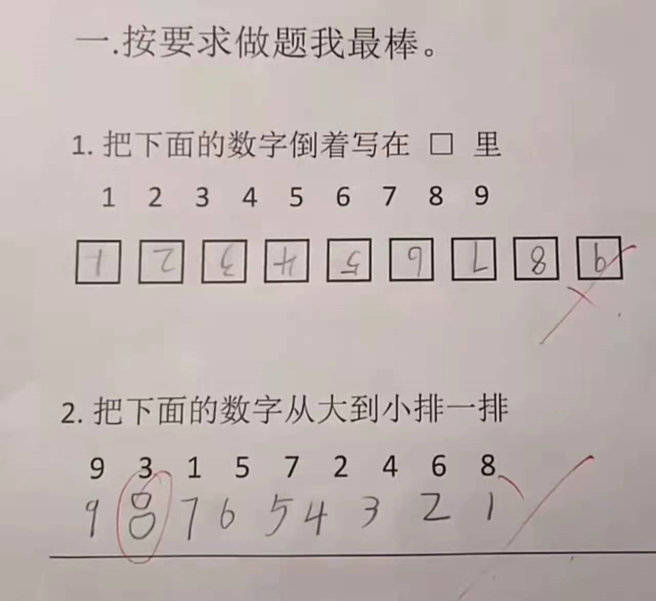 小学生试卷火遍网络，改写经典《小蝌蚪找妈妈》，老师笑出鹅叫声