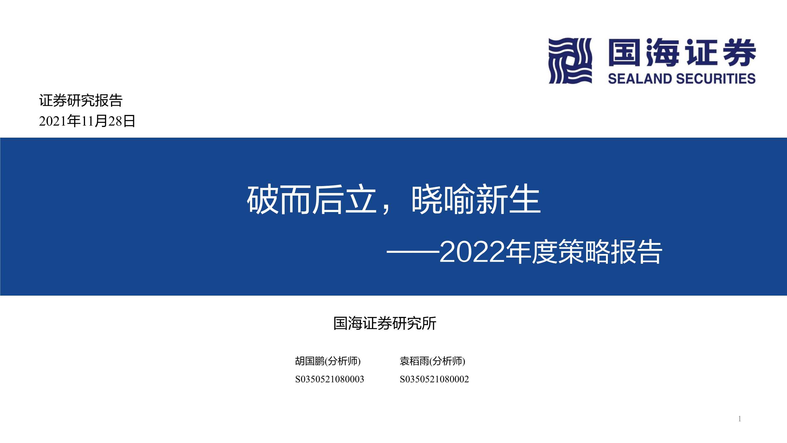 侠说智库：今日报告星球更新45份