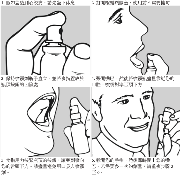 《对手》：硝酸甘油能杀人吗？