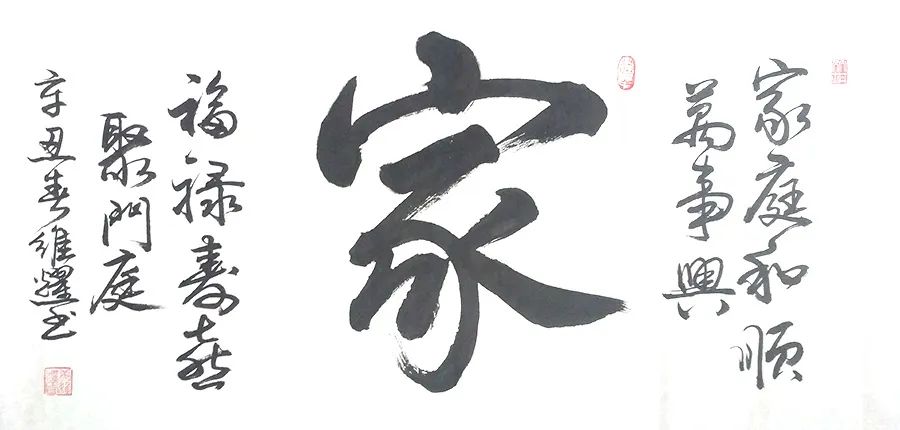 中国新时代国际艺术大家——黄维耀