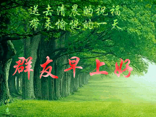 微信群发早上好的祝福语录句子 等到病疫散，咱们再相聚，战疫必胜图片