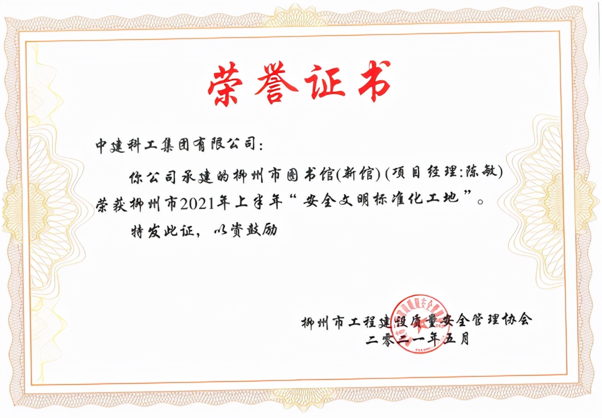“雏形初具”，柳州市图书馆（新馆）喜迎主体结构封顶