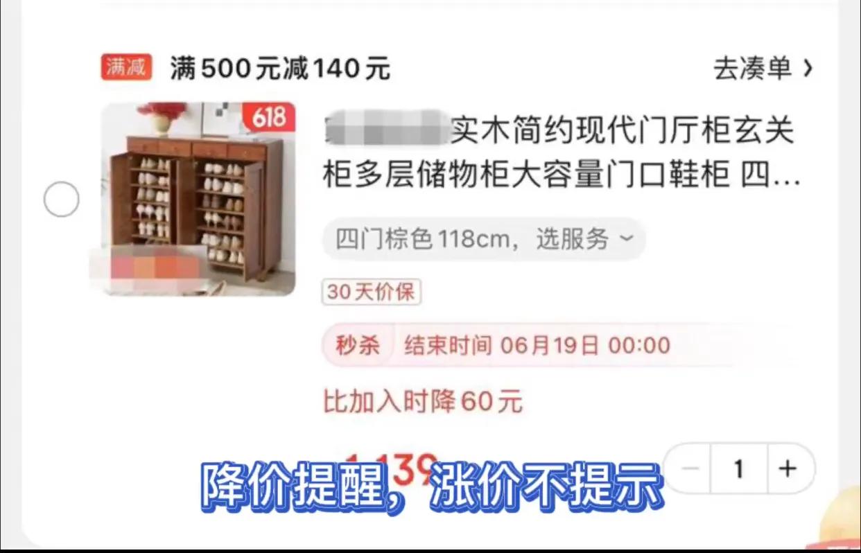 618为什么不疯狂“剁手”了？