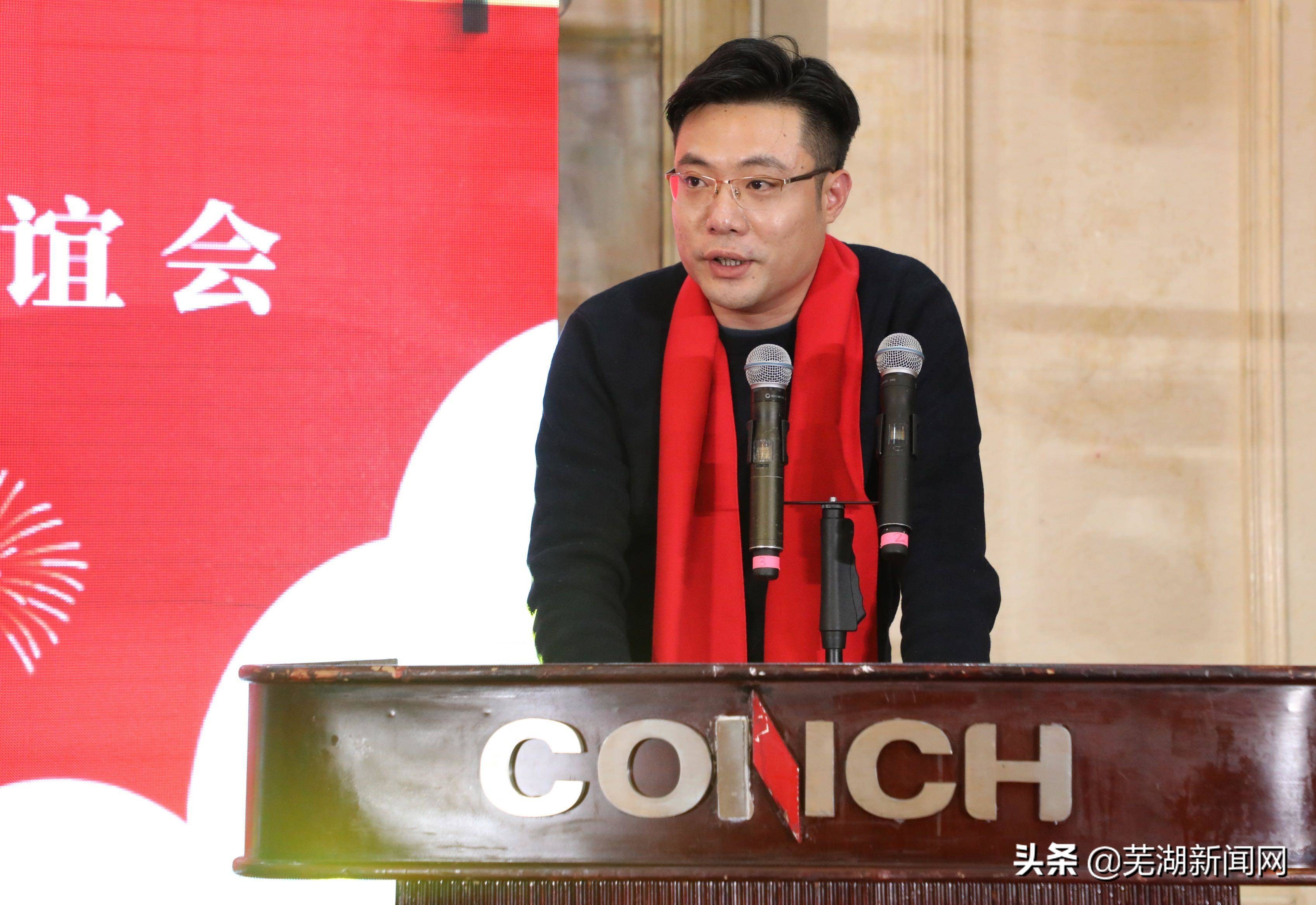 “芜湖大司马”受邀参加！镜湖区举办紫云英人才新春联谊会