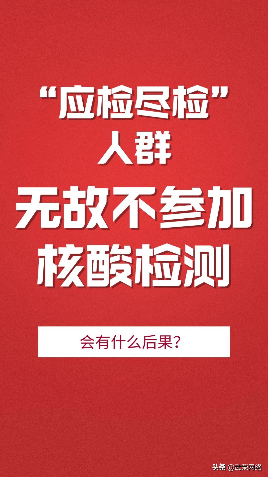 @南安人！注意！疫情防控这些事儿不能任性！违法违规要担责