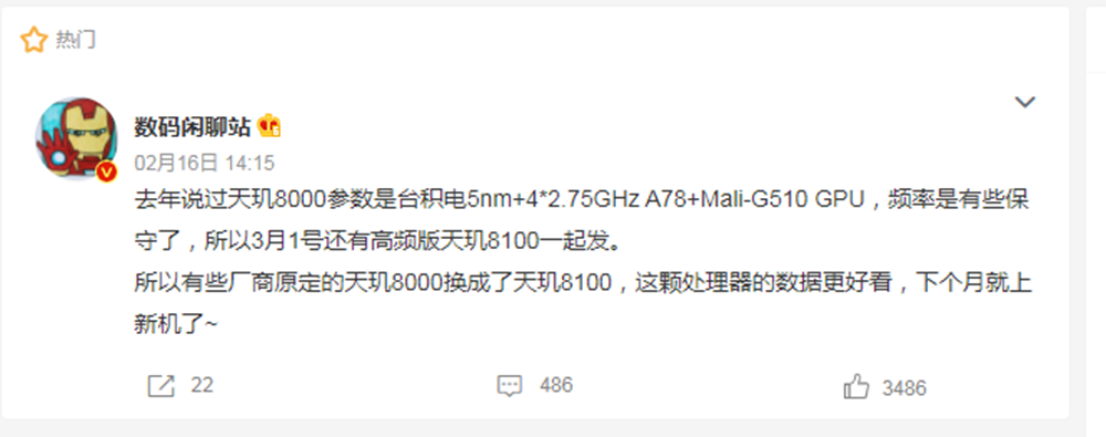 联发科下月正式发力 天玑8000/8100对标两款高通旗舰芯