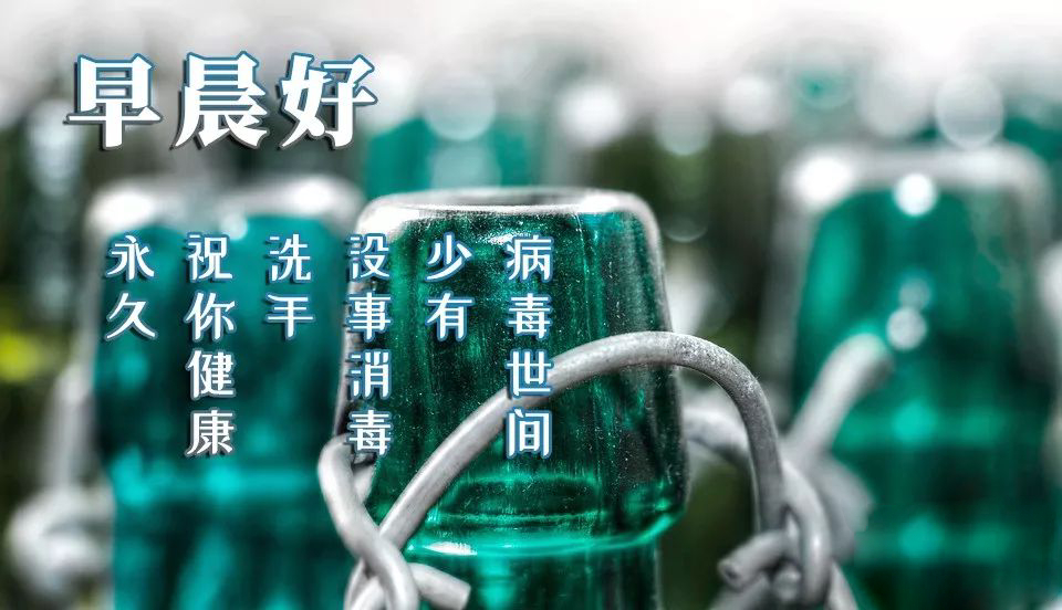漂亮的早上好问候语动画表情图片 祝你心情好没烦恼 平安健康日日好图片