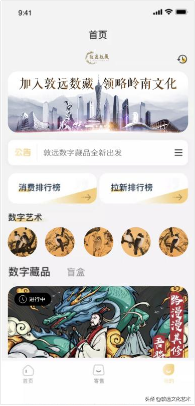 敦远-传统文化的数字艺术铸造者