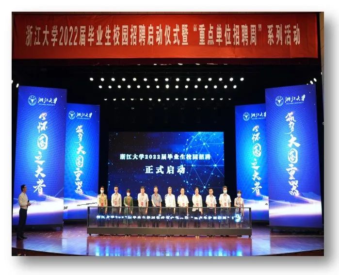 点赞！浙大就业工作入选教育部典型案例