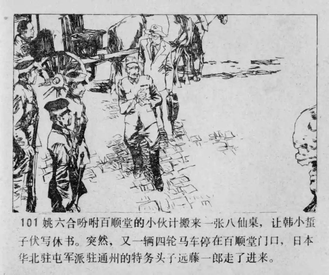 故事连环画《渔火》