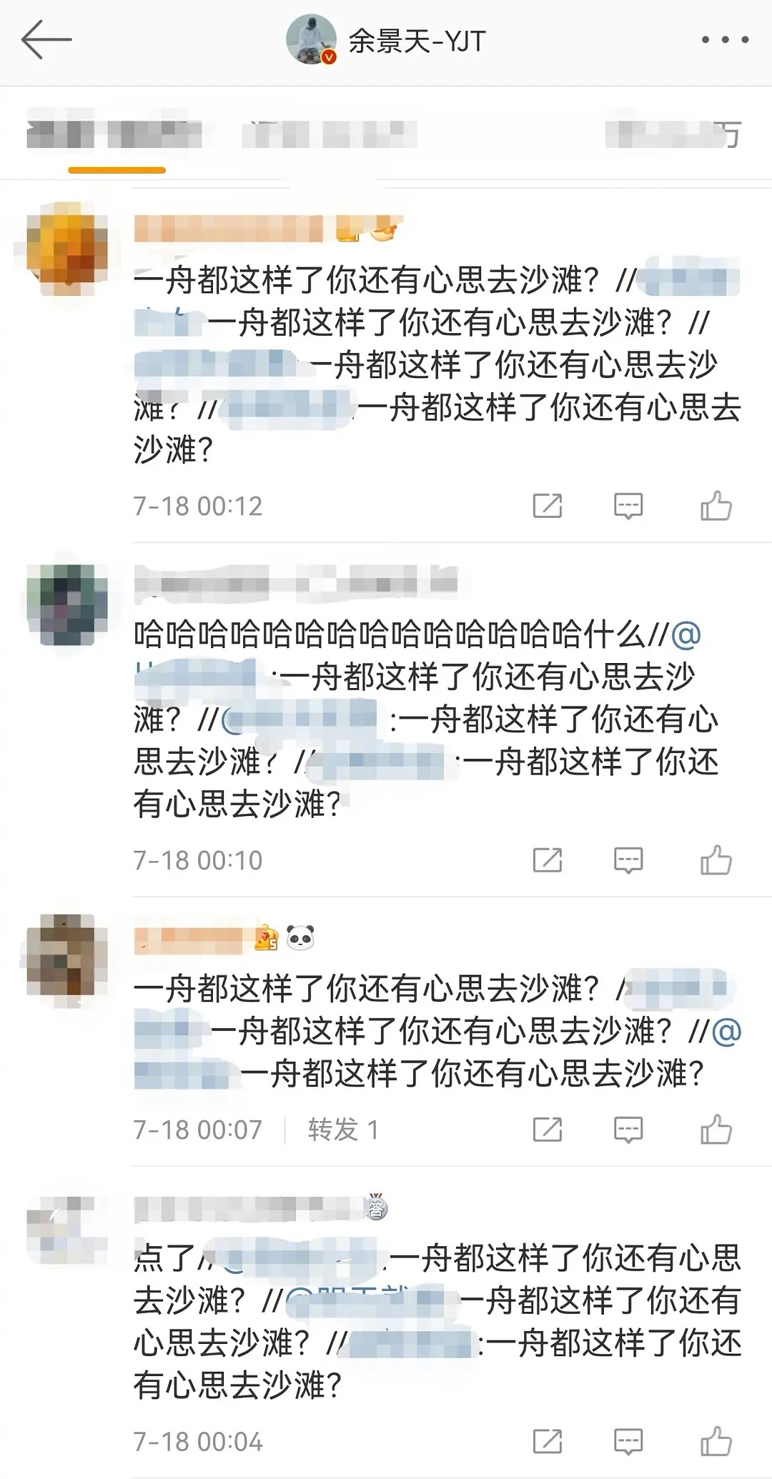 张翰因吃牛肉面被郑爽粉丝骂，牛肉面：我没惹你们任何人
