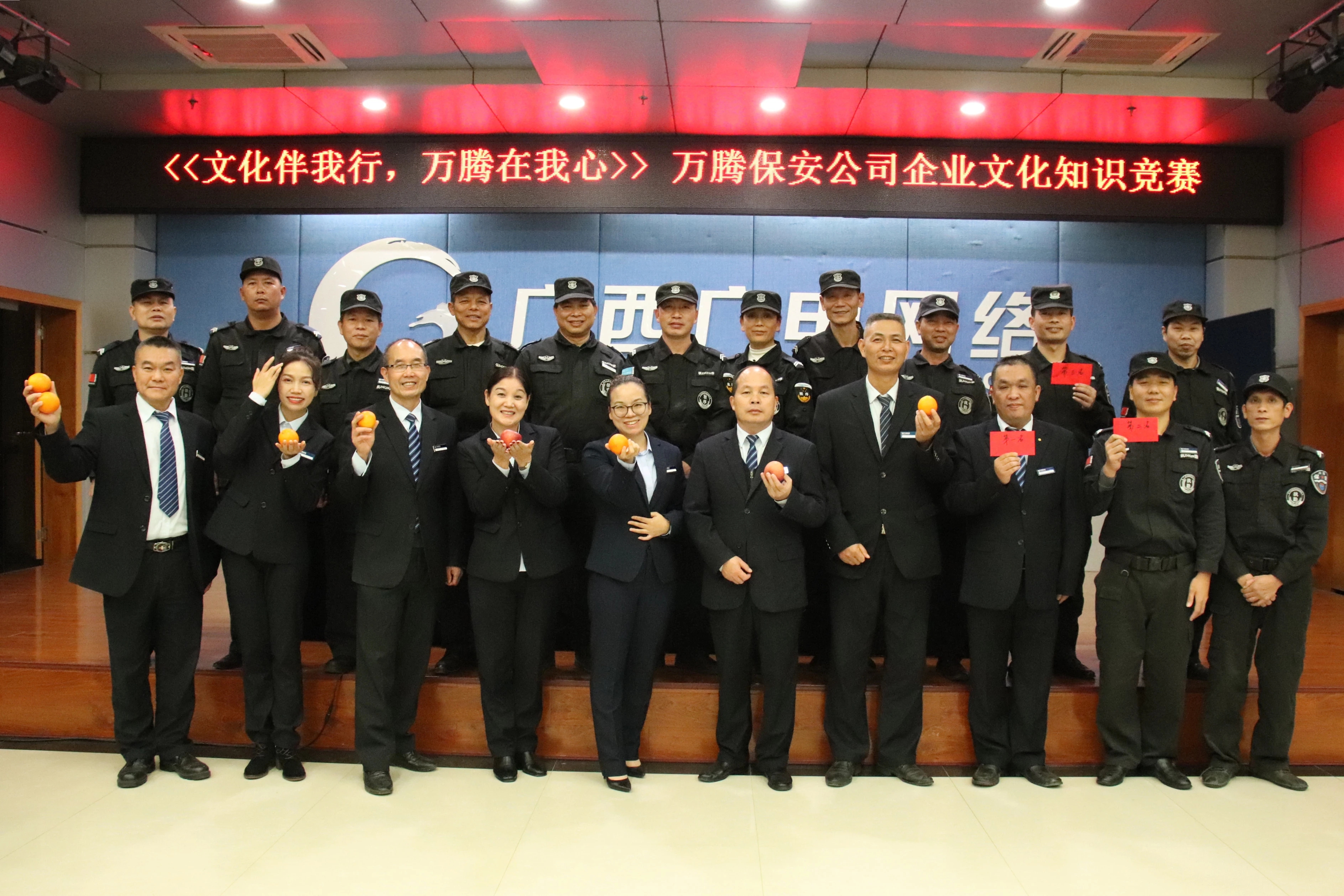 《文化伴我行，万腾在我心》万腾保安公司企业文化知识竞赛举行