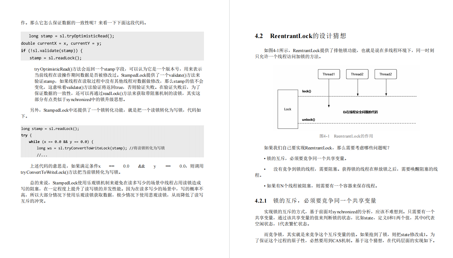 华为20级大佬暴力推荐！并发编程深度解析实战七天杀上GitHub榜首