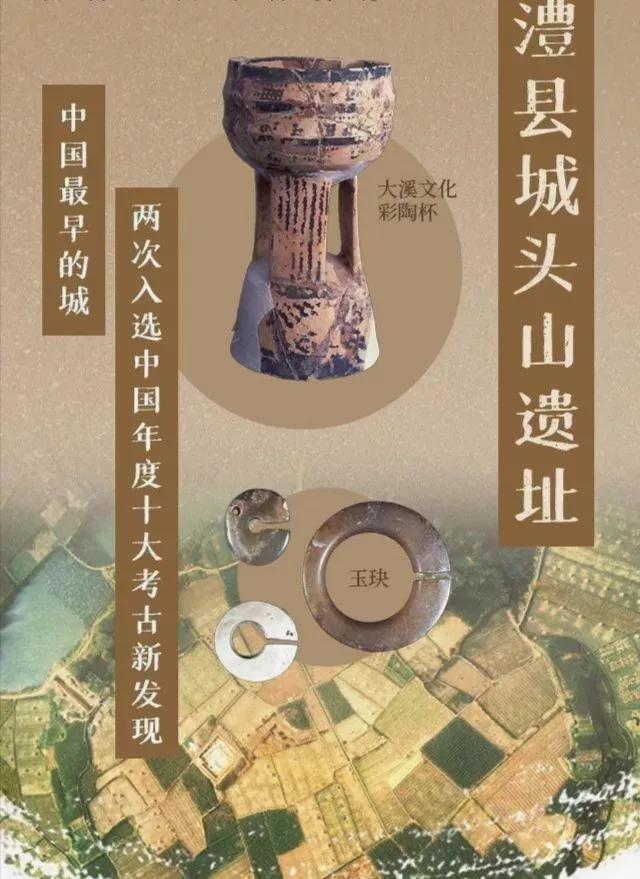6000年前中国古城，世界上最早城邦文明，西方史学家集体闭嘴