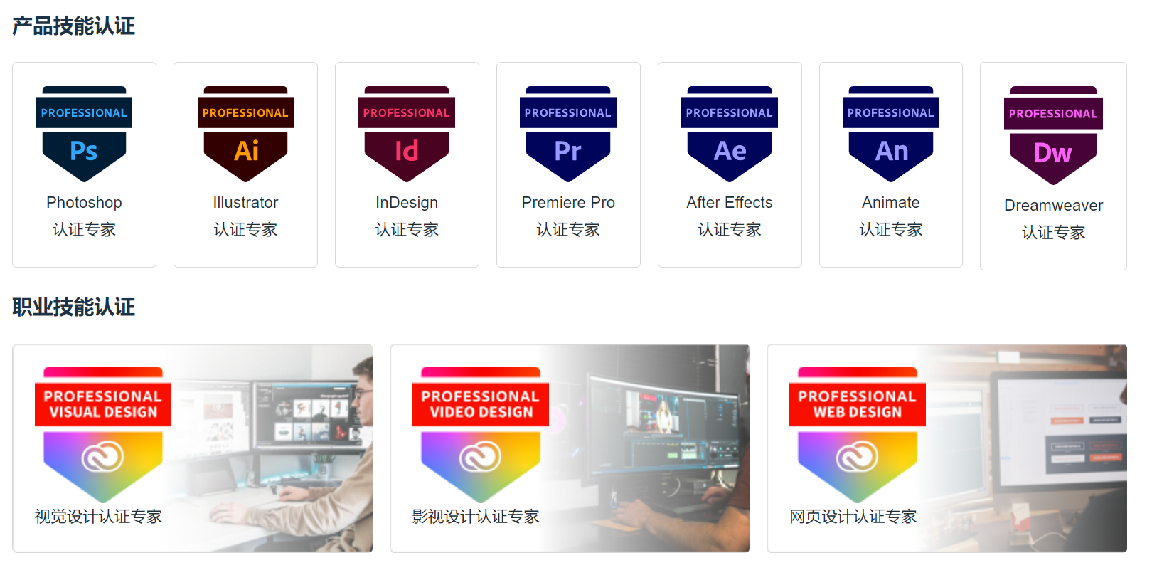 Adobe国际认证（证书）有用吗？其含金量到底如何？