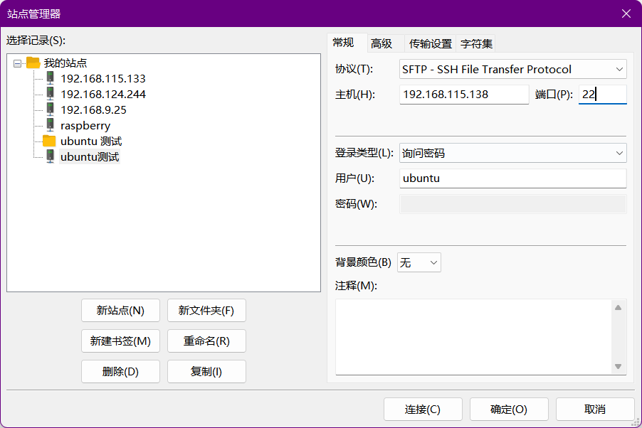 FTP服务介绍 一