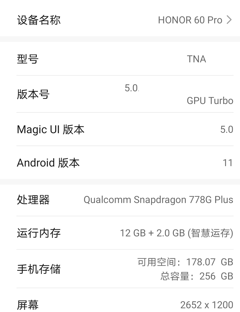 首发骁龙778G+，王者荣耀120帧，荣耀60 Pro手机详测