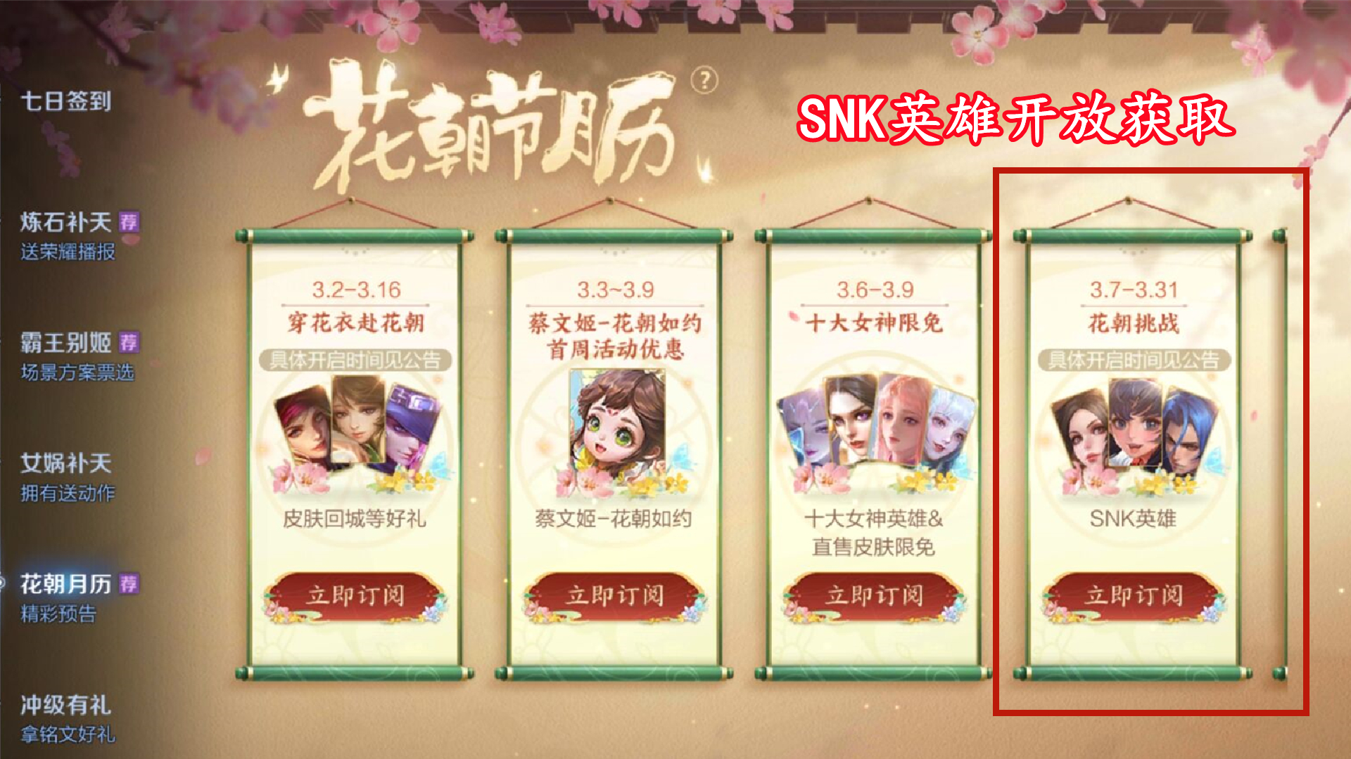 SNK英雄开放获取，夏洛特史诗来袭，新英雄亮相，黄忠、村长笑了