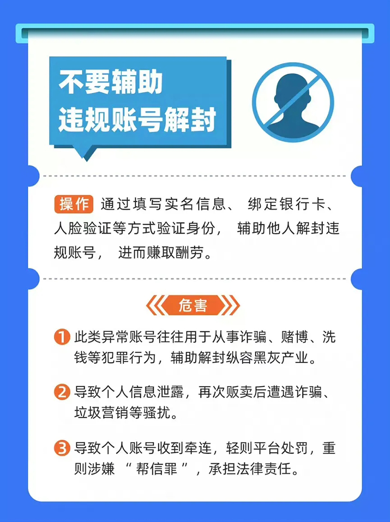 支付宝官方提醒，这些操作可能会导致账户被限制提现