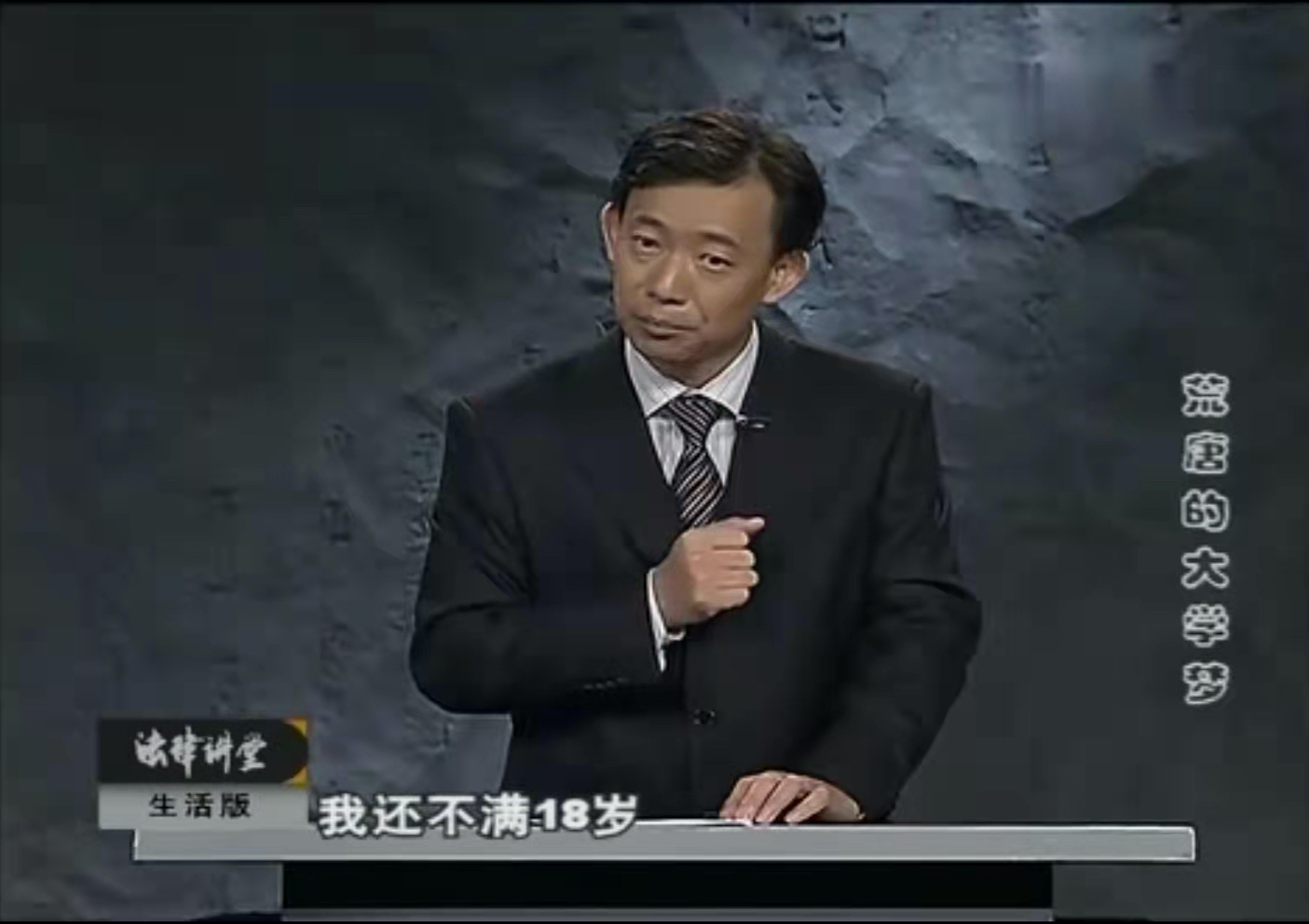 花季少女的荒唐大学梦，用身体贿赂老师，为报复下毒害师母｜法堂