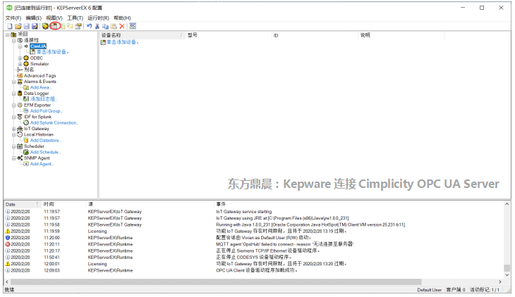 Kepware KEPServerEXCimplicity OPC UA Server