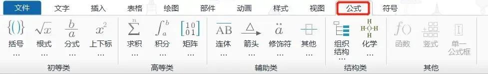 EduEditer，理科老师们编辑文档的福音软件