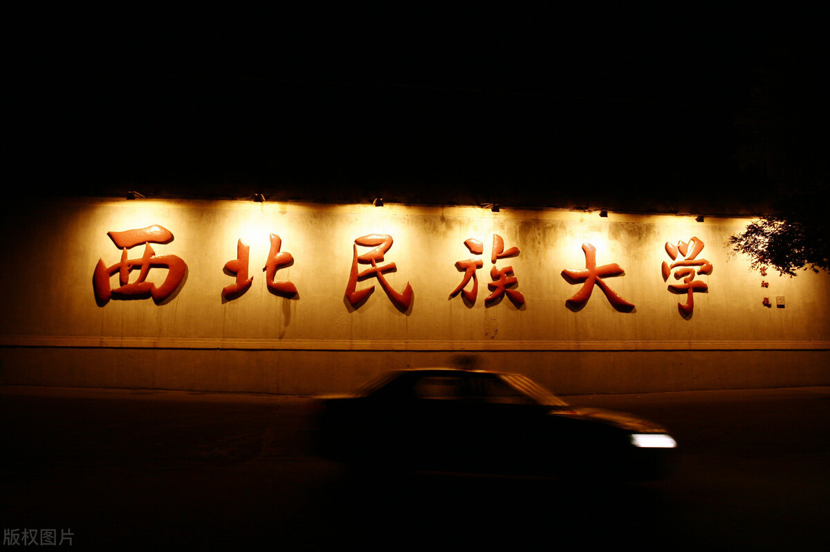 西北民族大学2022年全国硕士研究生招生考试线上复试及录取办法