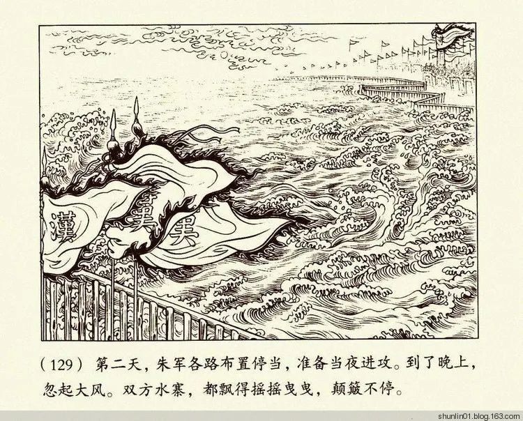 连环画《朱元璋》第二册，陈丹旭 绘