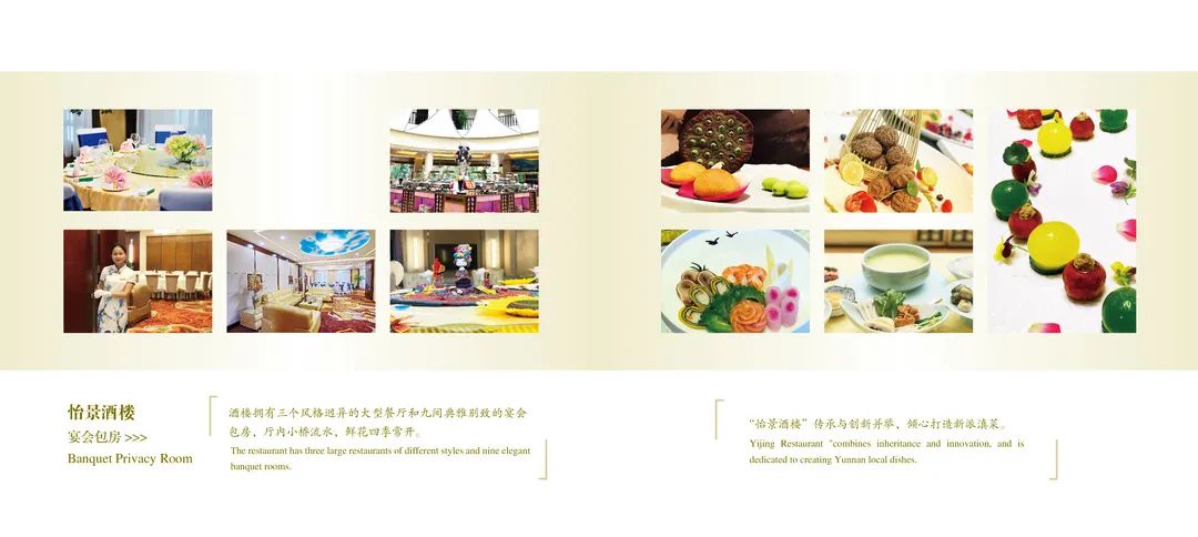 「中链云」祝贺“昆明怡景园度假酒店”加入H.Design大赛
