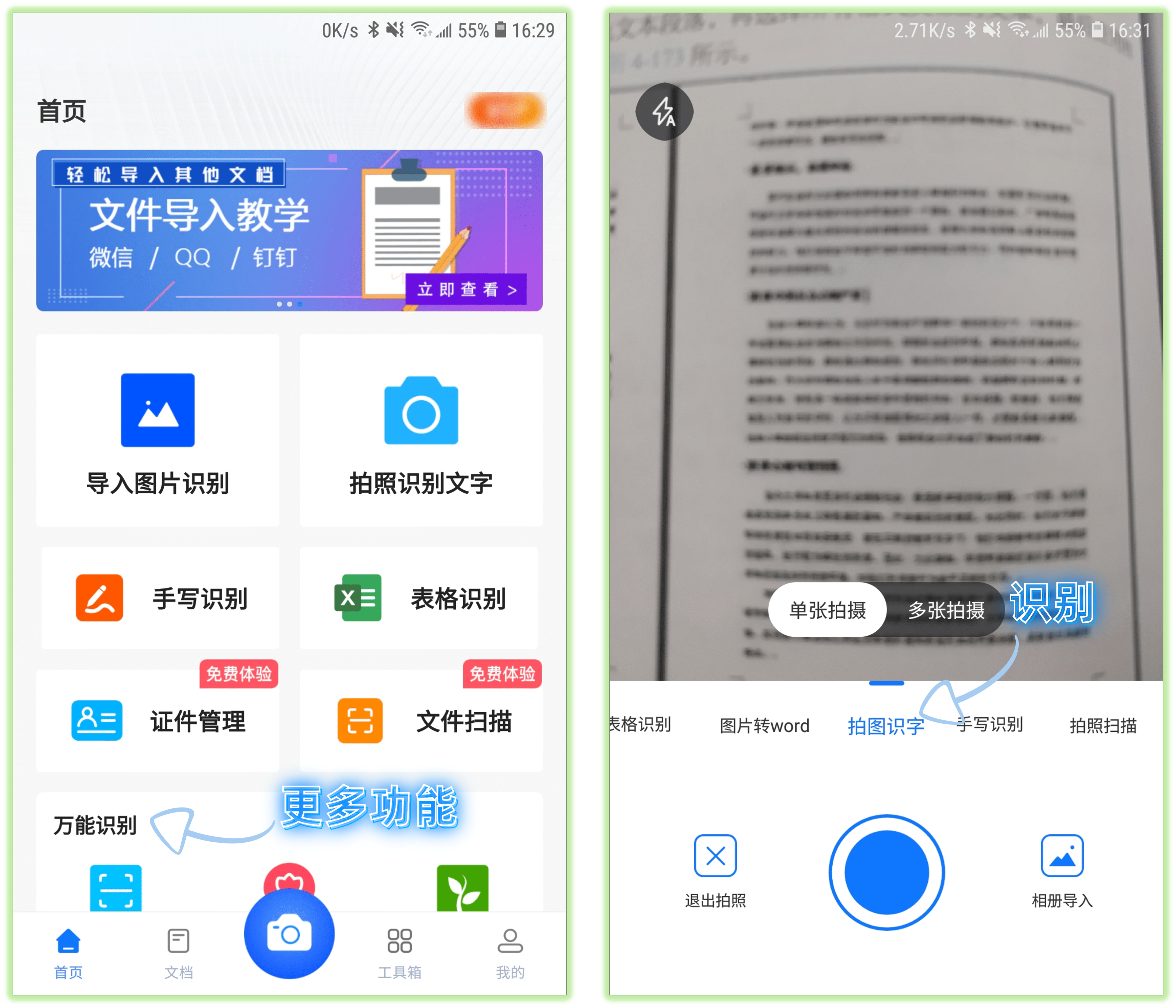 今天才知道，原来微信右上角+号，一直有隐藏功能，我真是爱了