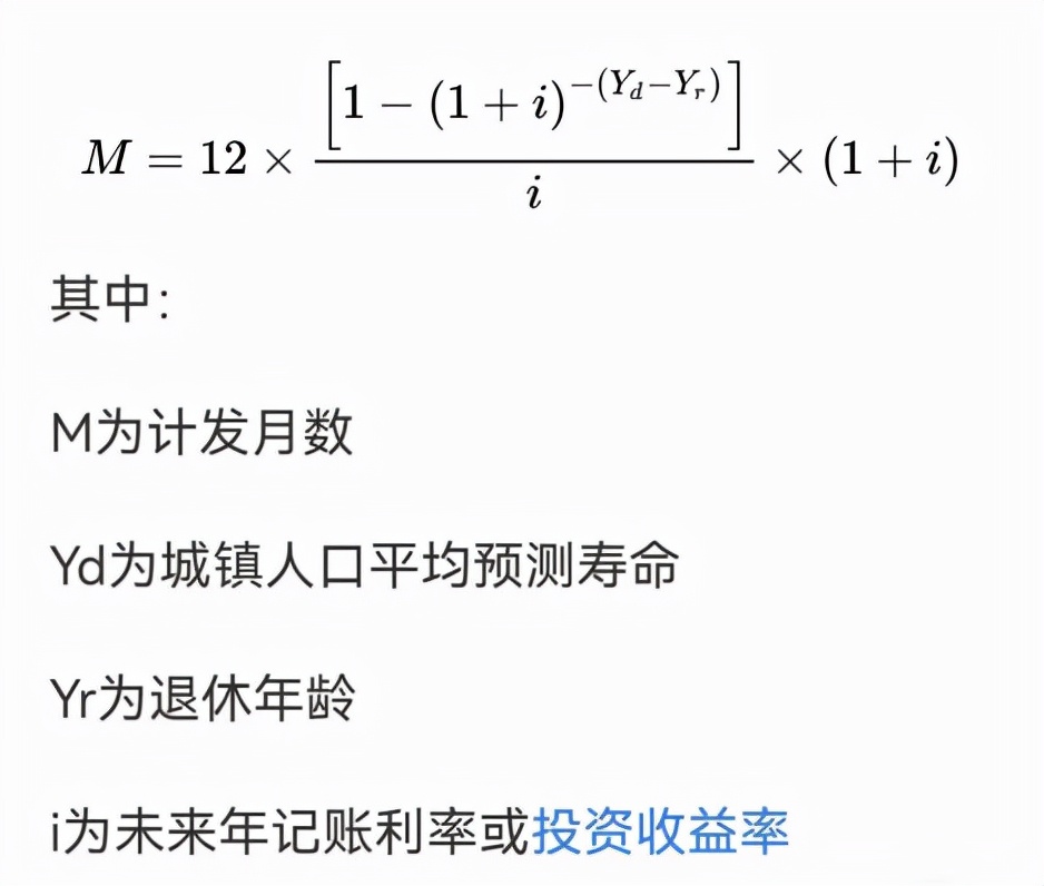 个人账户养老金计发月数表,个人账户养老金计发月数表是什么意思
