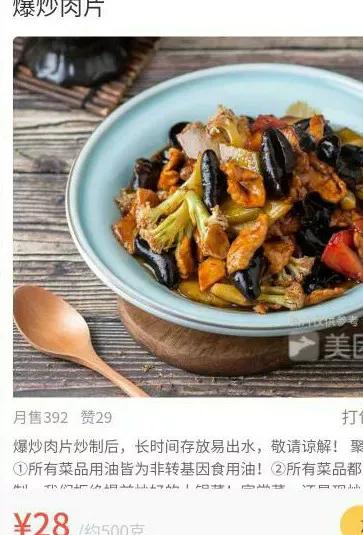 高三学生今天为何吃剩菜呢？想喝槐花版的瘦肉粥了！又喝美了吗？