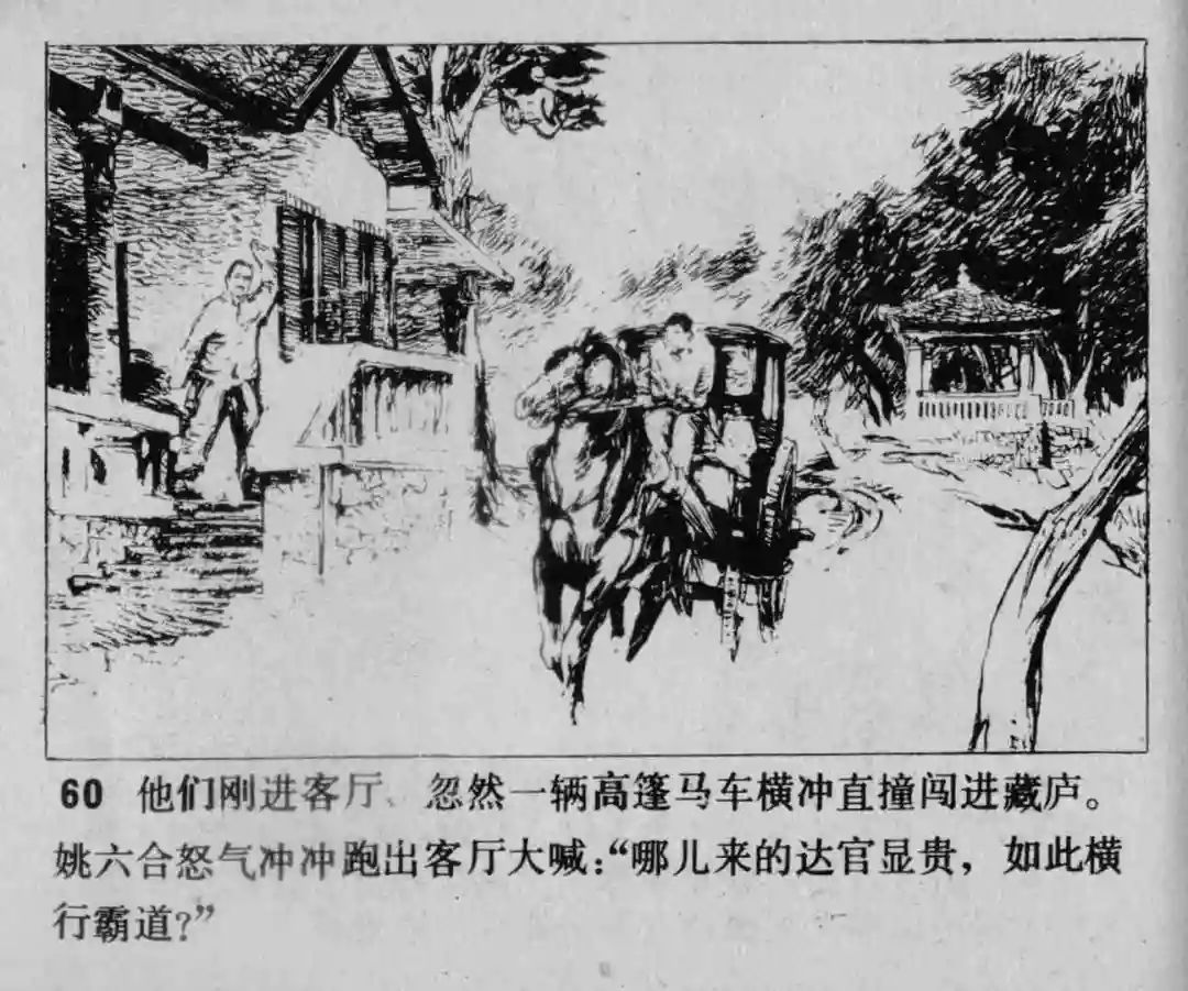 故事连环画《渔火》