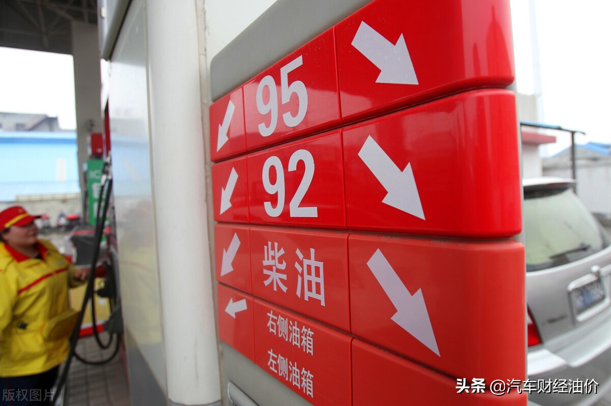 青海油价，青海油价92号汽油 今天价格