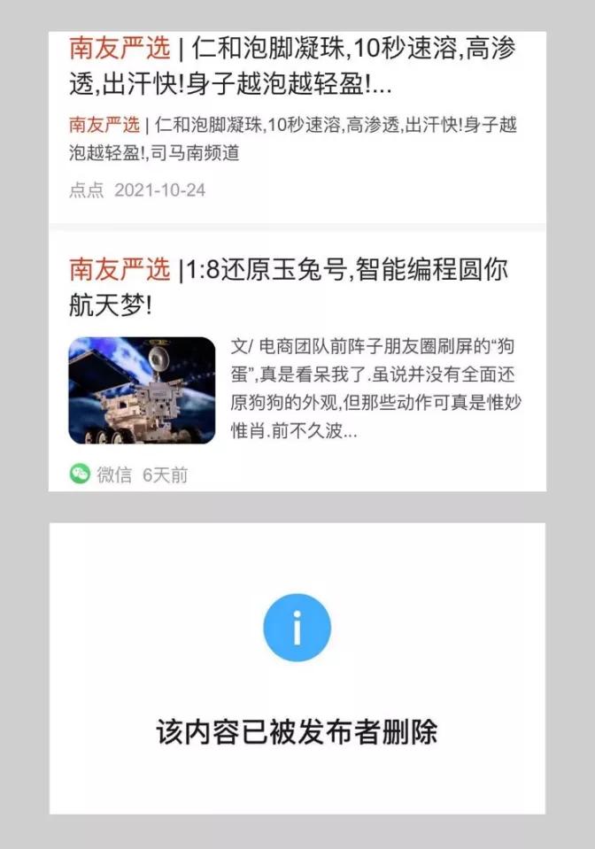 司马南幕后团队求揽联想危机公关业务遭拒