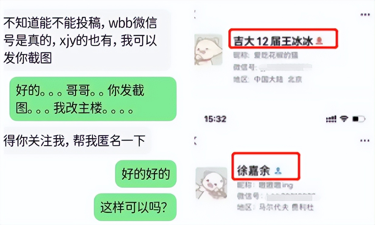 网曝运动员徐嘉余出轨，和央视王冰冰传恋爱绯闻，前女友发文内涵