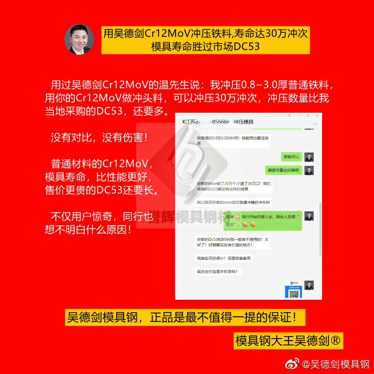 Cr12MoV多少钱一公斤？誉辉Cr12MoV一公斤也就一顿猪脚饭的钱