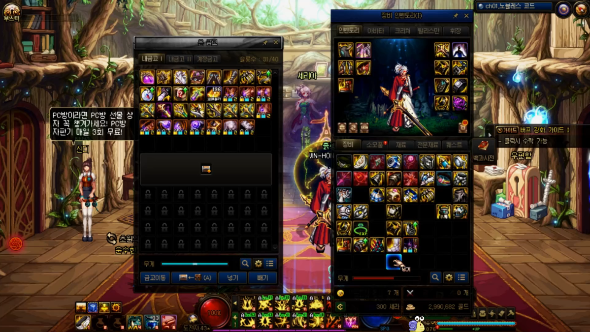 DNF：韩服110版本第三轮减负更新，便利性优化仓库可登记BUFF