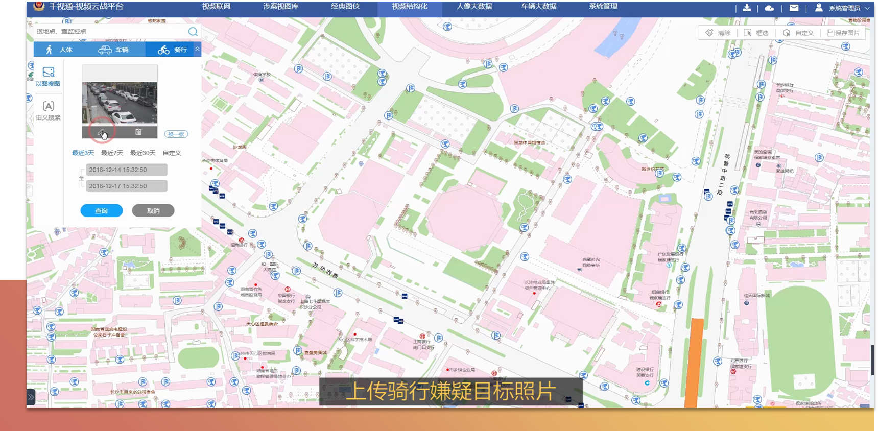 视频结构化分析，助力智慧园区智能化升级