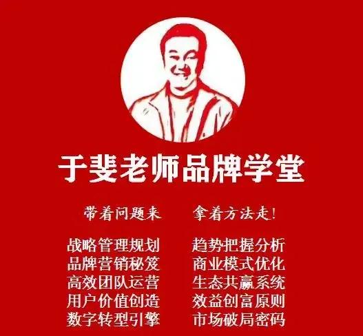 于斐老师谈：变革时期，企业如何做好危机管理与应对？（一）