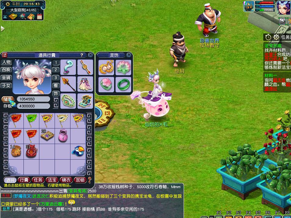 梦幻西游：这两个任务操作简单，收益可观，非常适合单人玩家去做