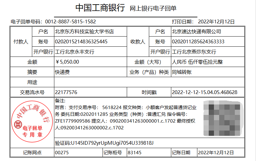 在快递公司做会计5年，总结这56个真账实操案例，希望能帮助到你
