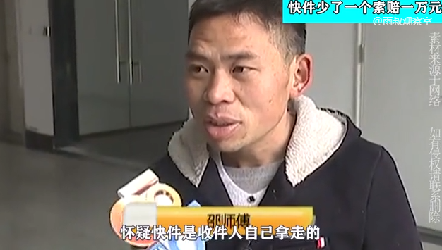 2017年，杭州一快递员丢件被索赔1万，监控显示快递是被本人拿走