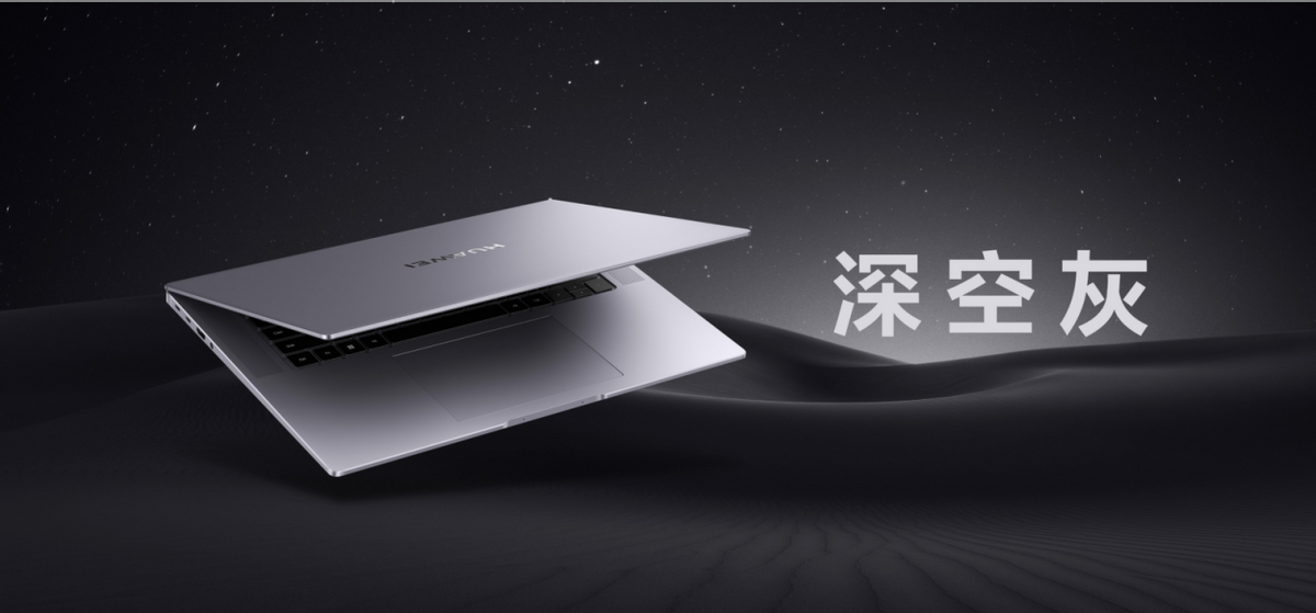 华为MateBook系列新品发布会召开，六款新品齐发助智慧办公再升级