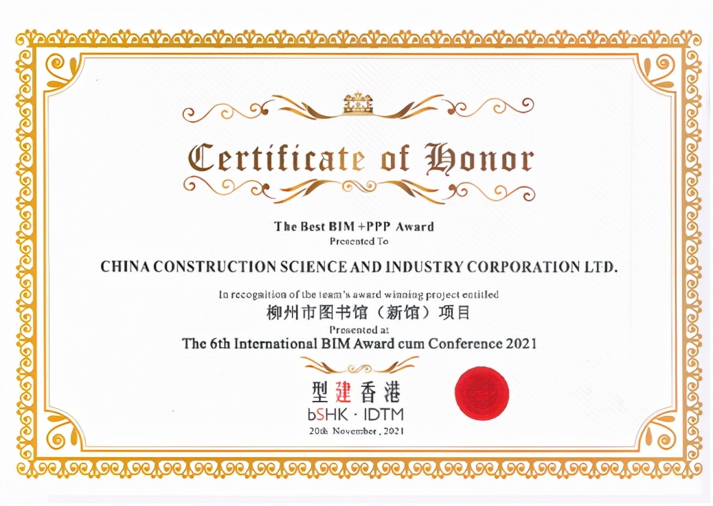 “雏形初具”，柳州市图书馆（新馆）喜迎主体结构封顶