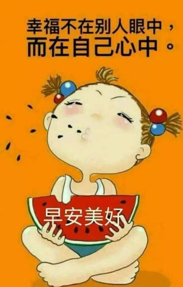 早上好漂亮动态表情图片大全 晨起一声早，事事皆美好图片