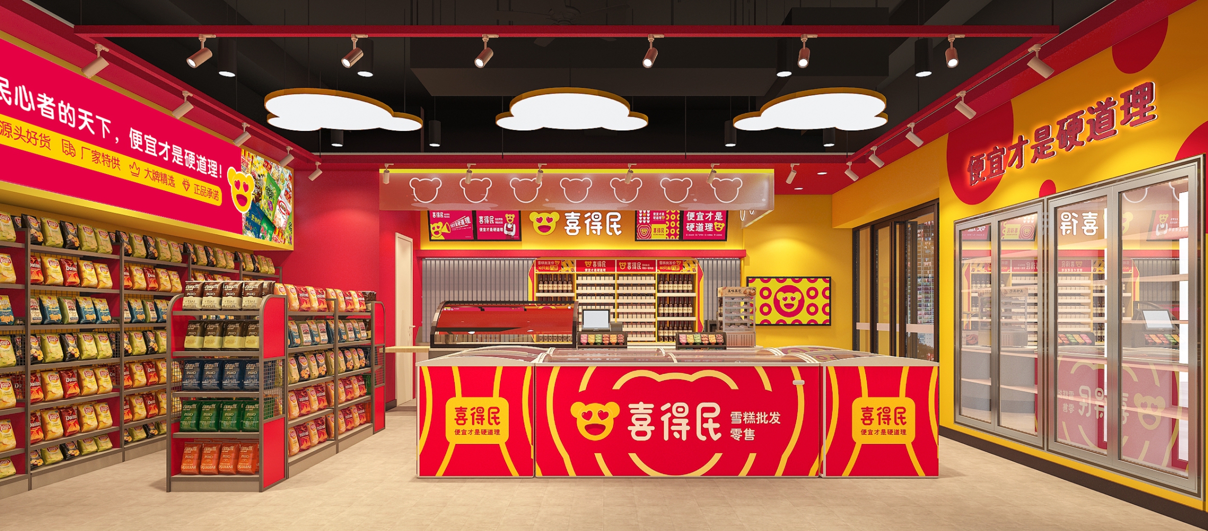 雪糕批发加盟（牵手过的连锁便利店品牌）(15)