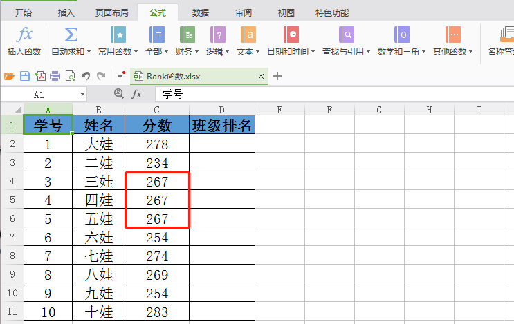 手机wps成绩排名(WPS表格函数帮你轻松搞定成绩排名)