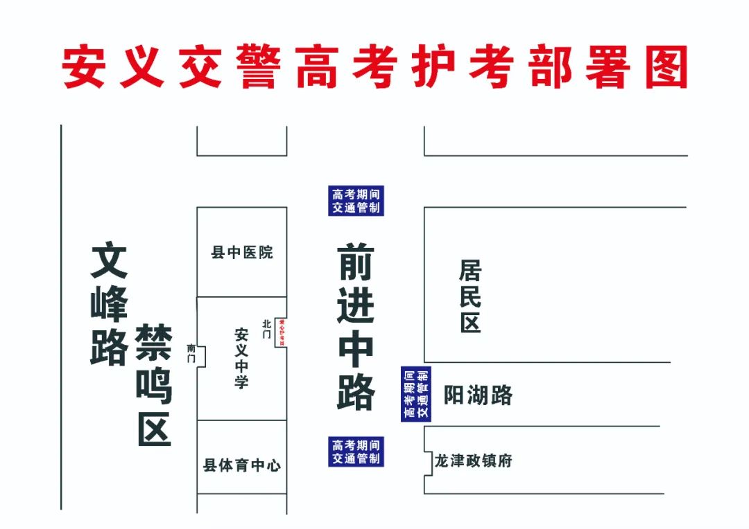 南昌交警刚刚发布！事关高考期间出行