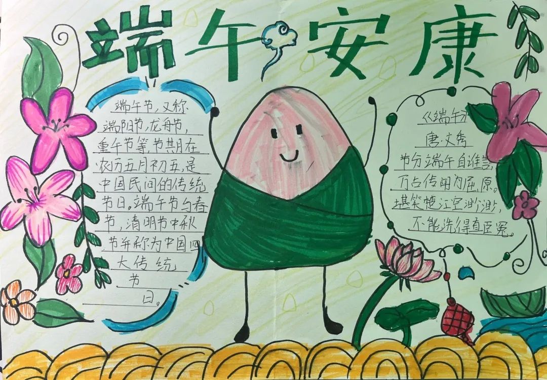 天府新区白沙小学开展“我们的节日——端午”系列主题教育活动